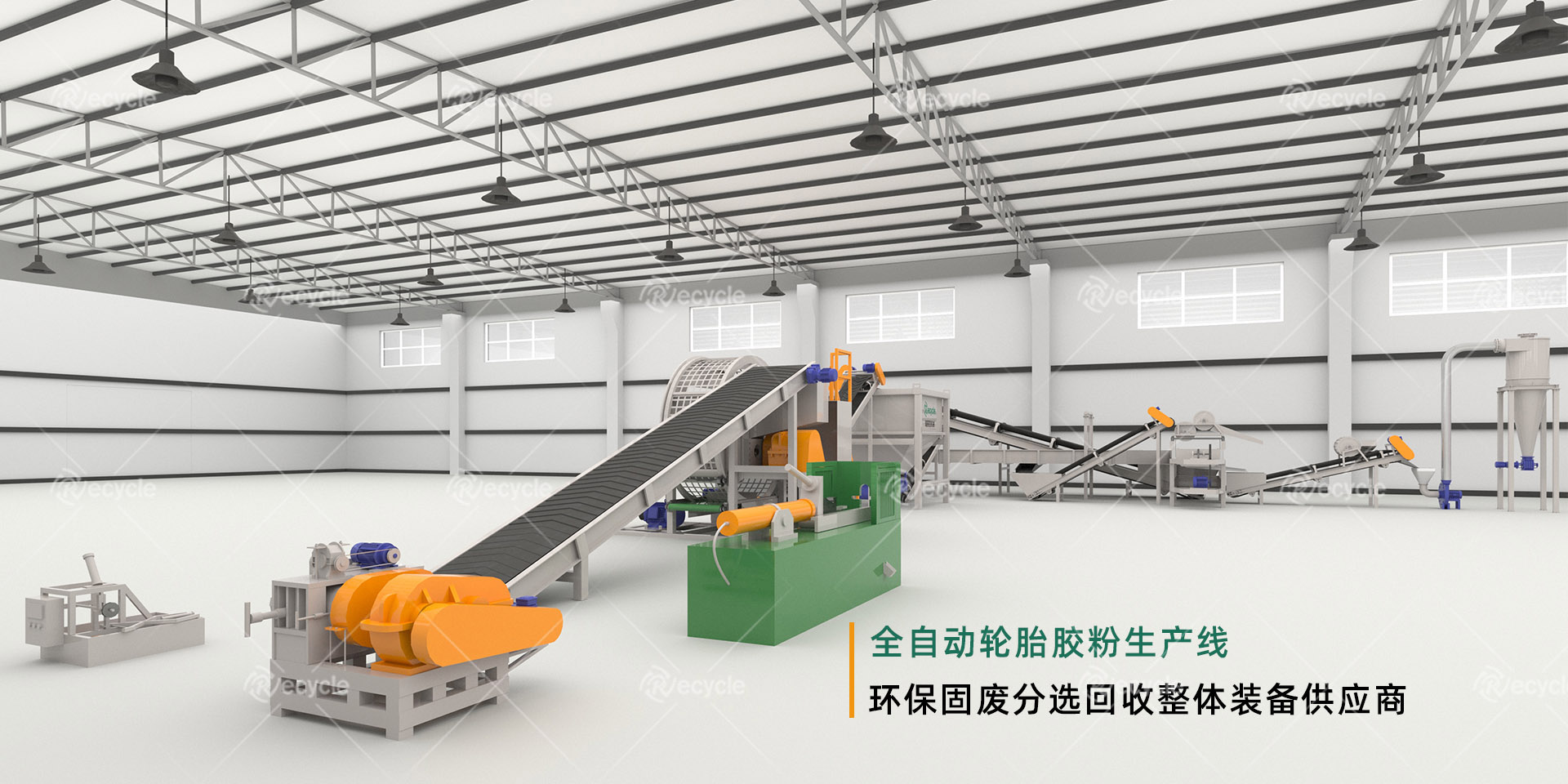 全自動(dòng)廢舊輪胎膠粉生產(chǎn)線
